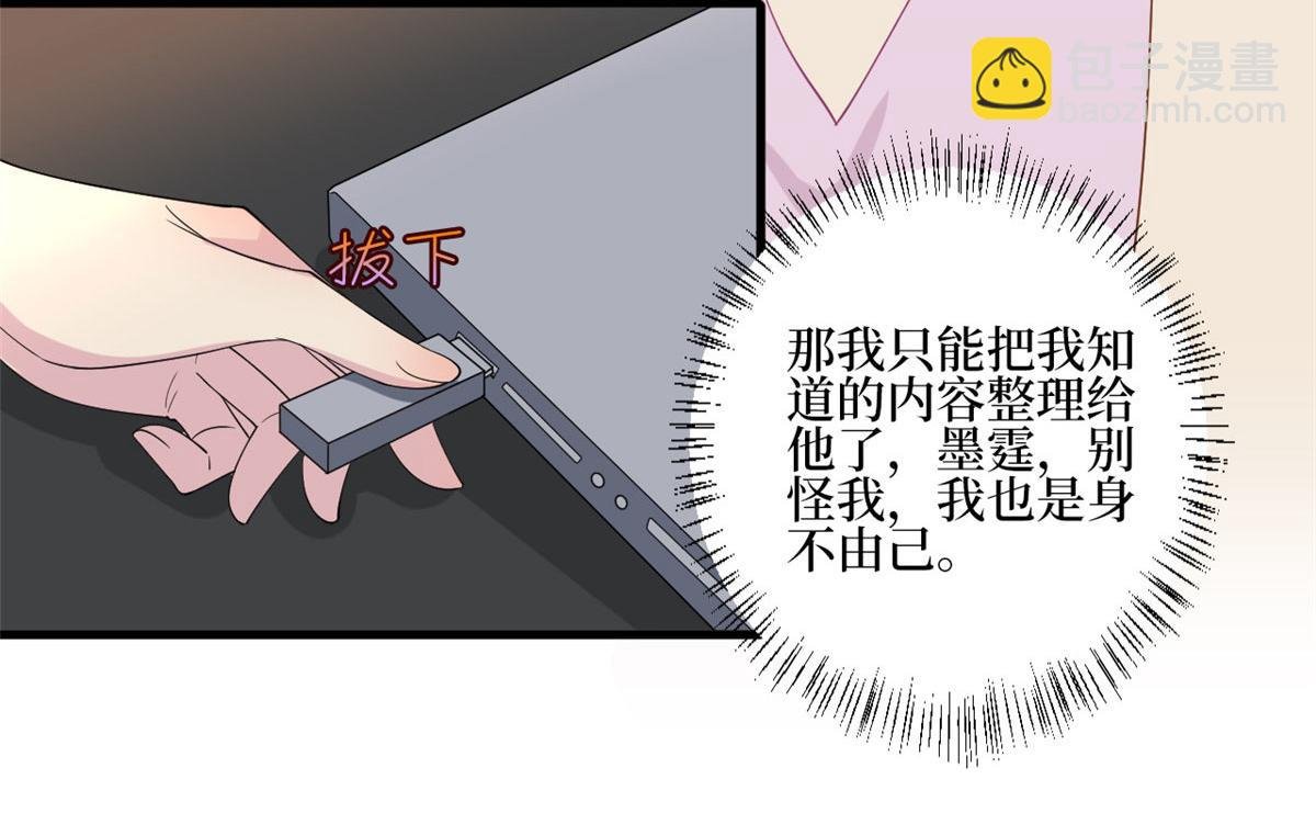 第208话 卧底