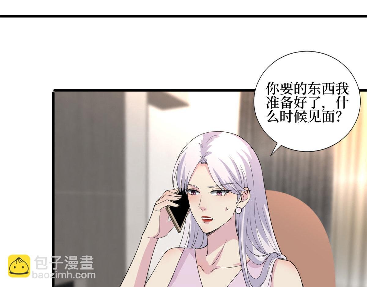 第208话 卧底