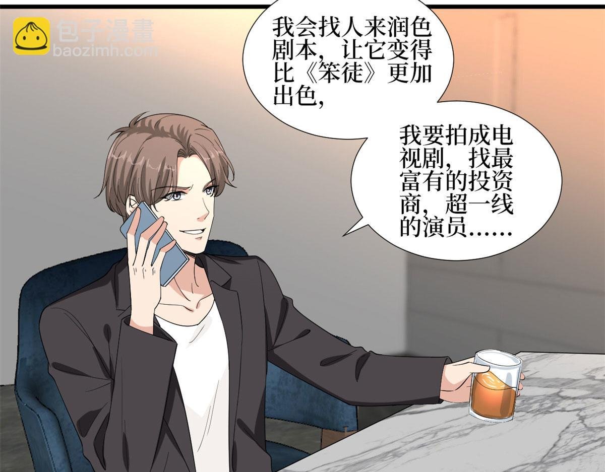 第208话 卧底