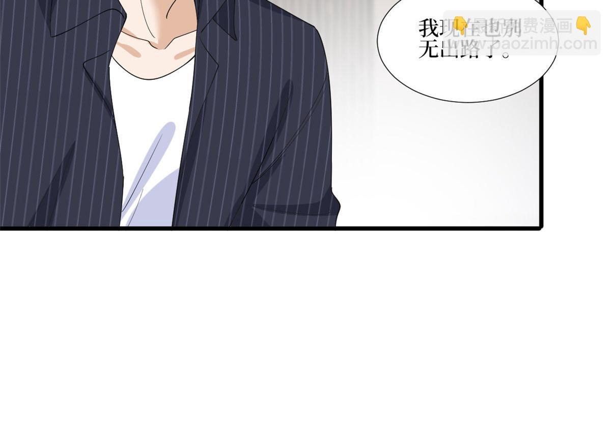 第208话 卧底