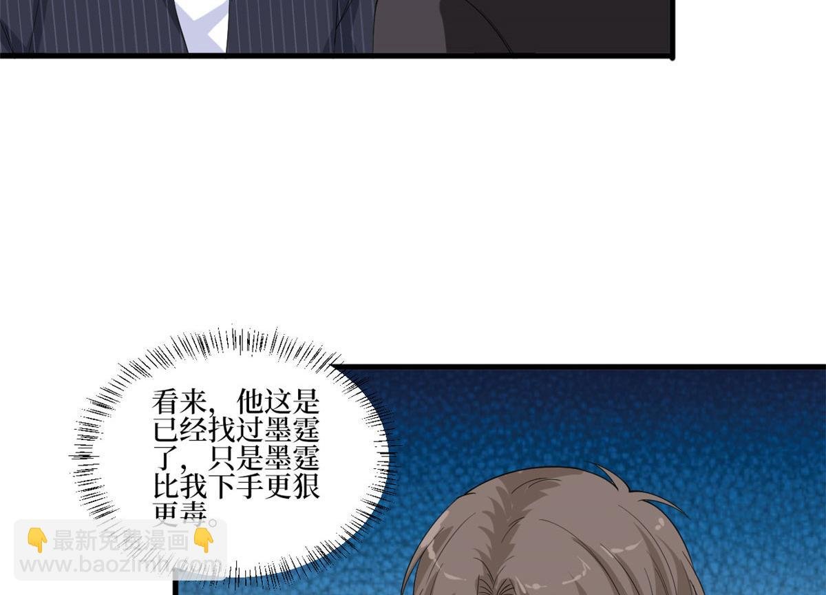 第208话 卧底