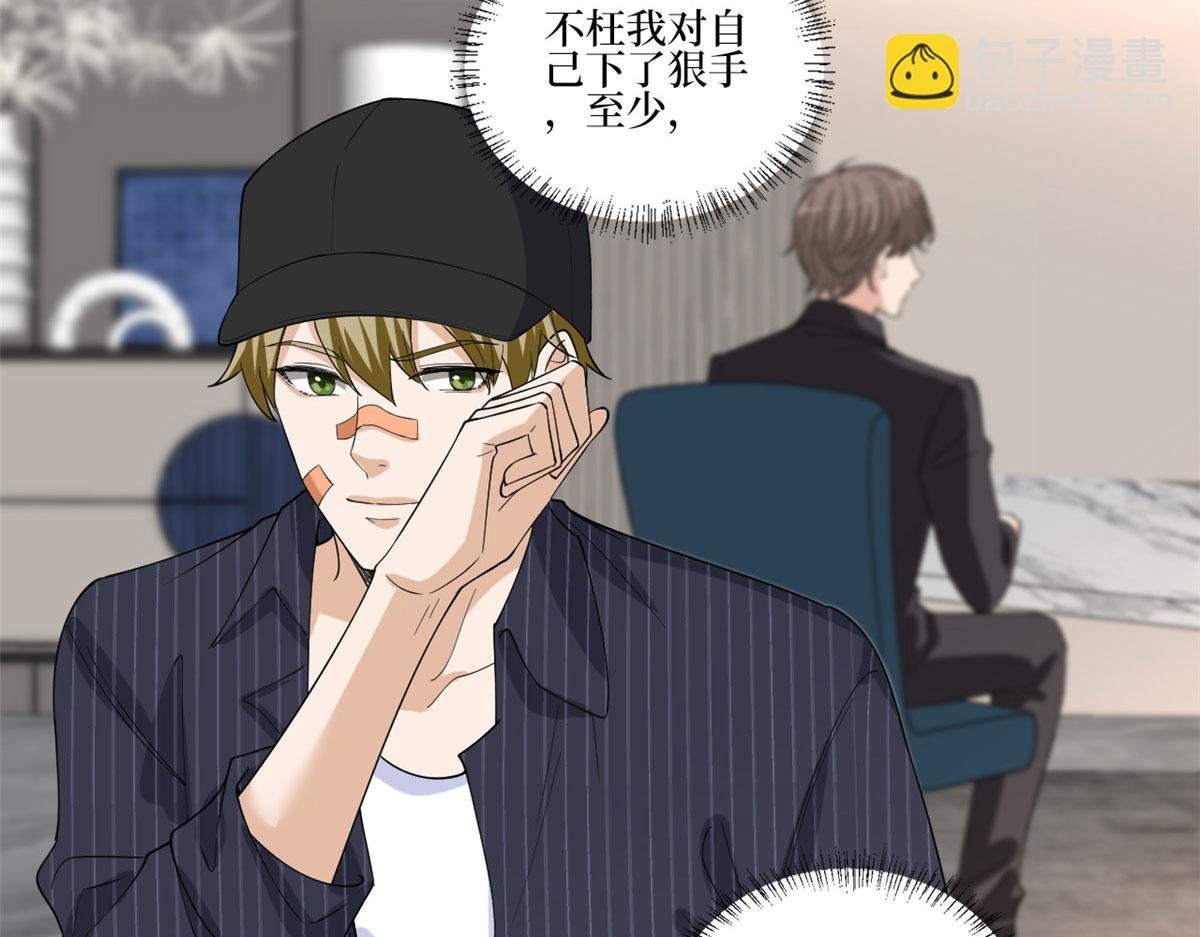 第208话 卧底