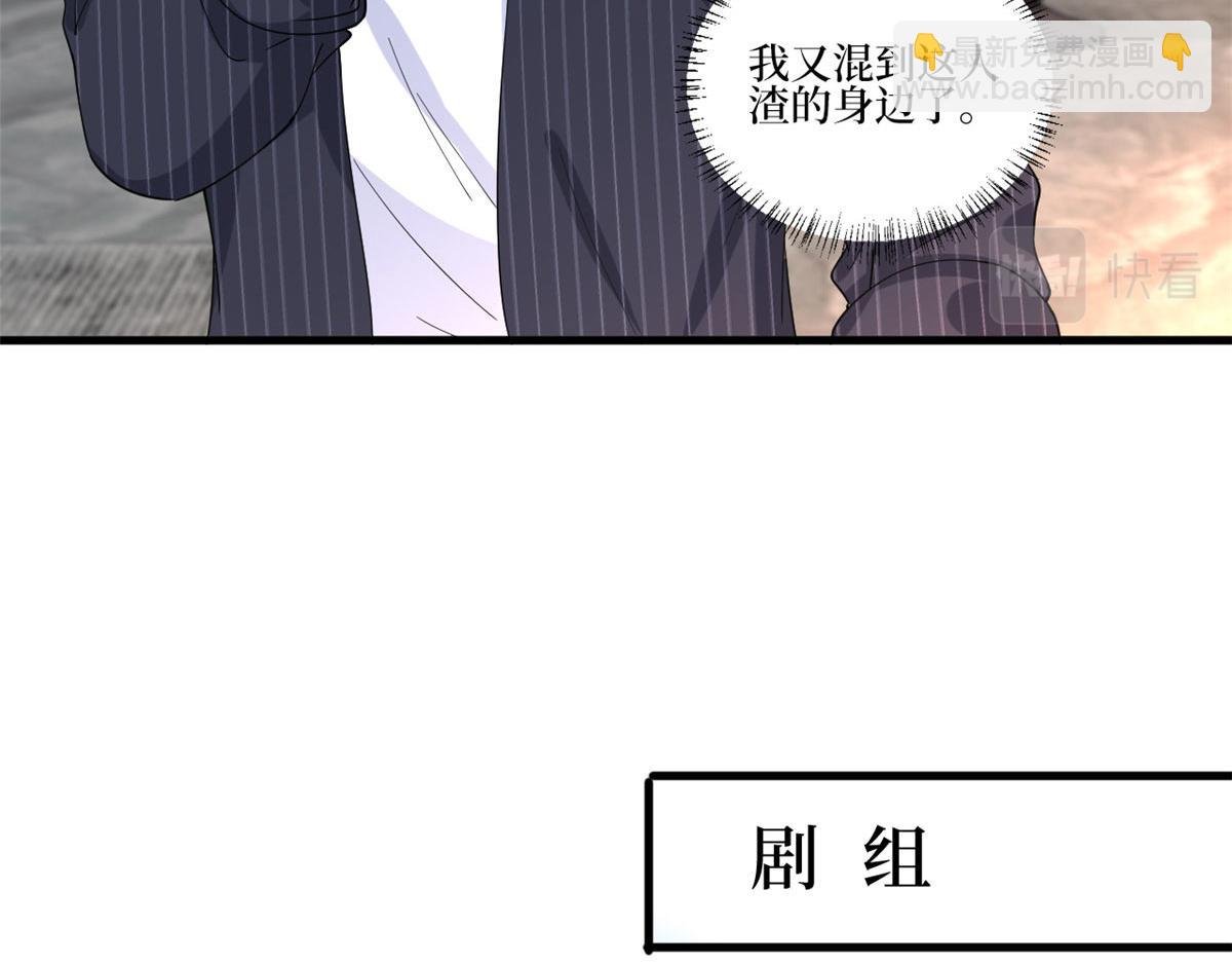 第208话 卧底