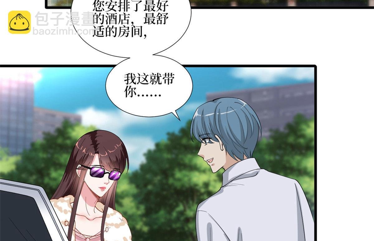 第208话 卧底