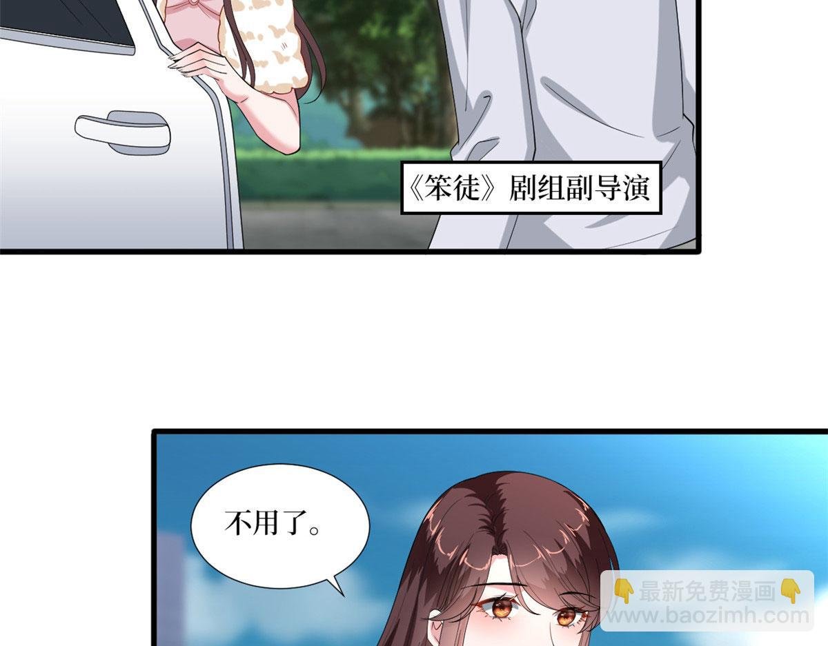 第208话 卧底