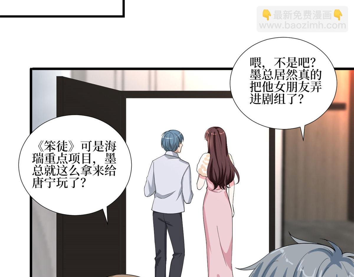 第208话 卧底