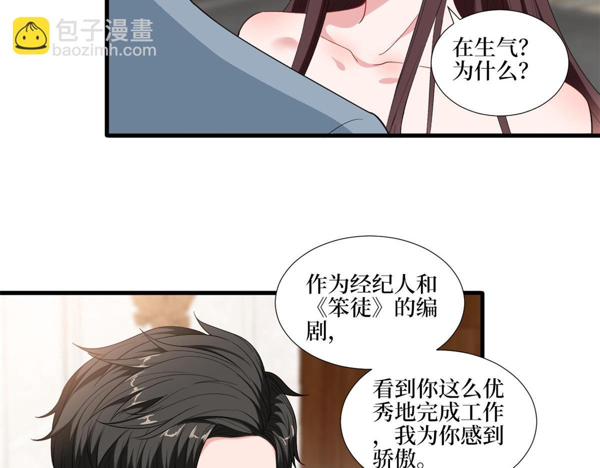 第211话 你还差得远呢