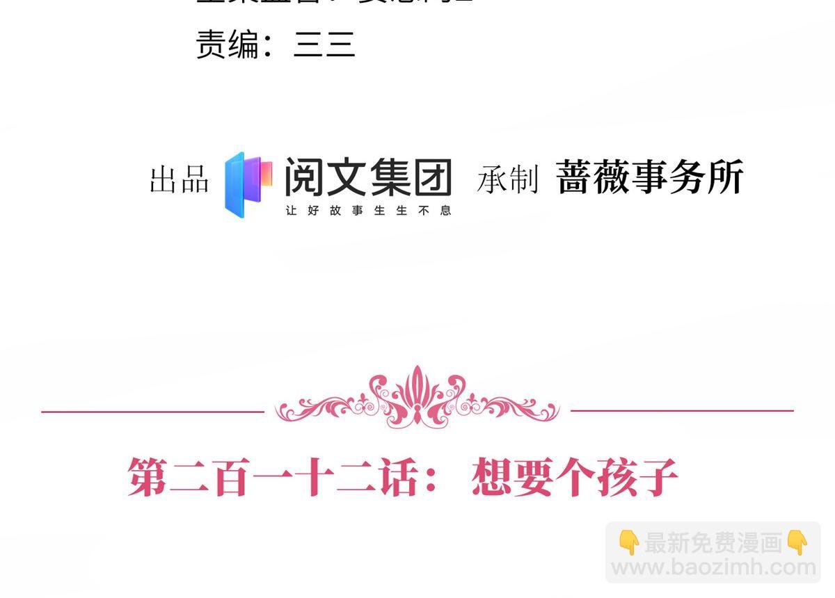 第212话 想要个孩子