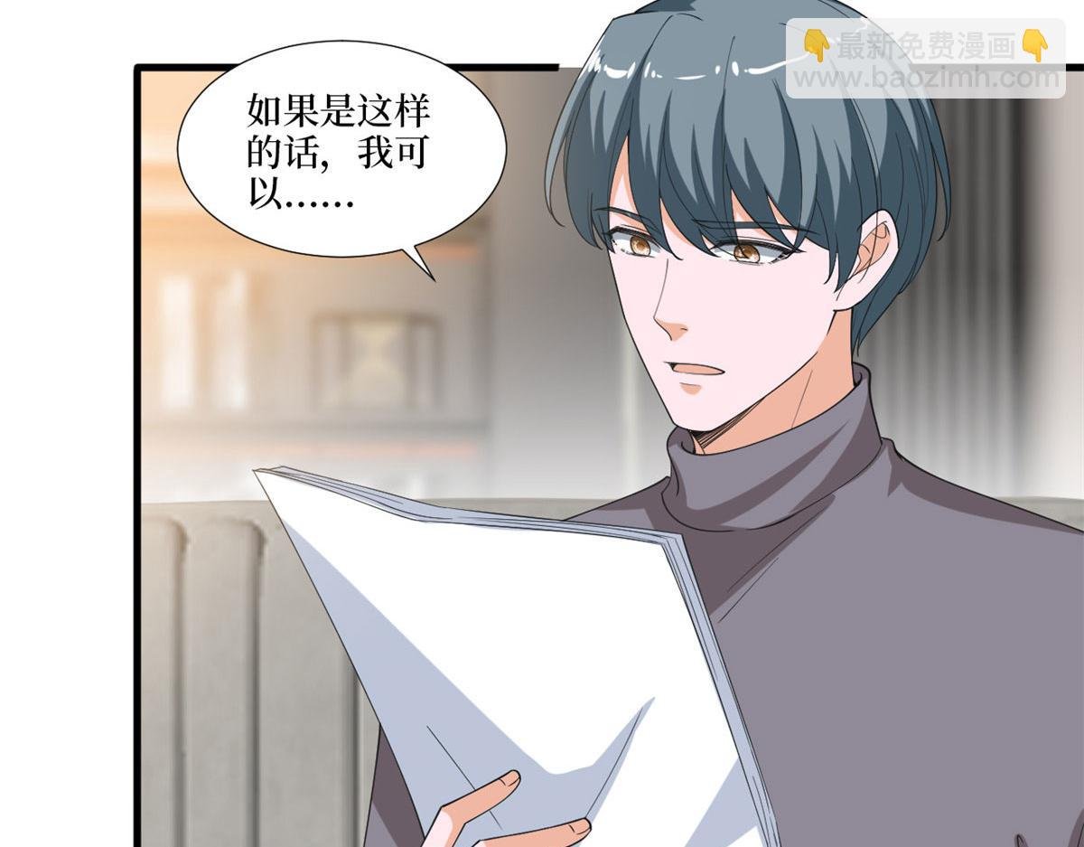 第212话 想要个孩子