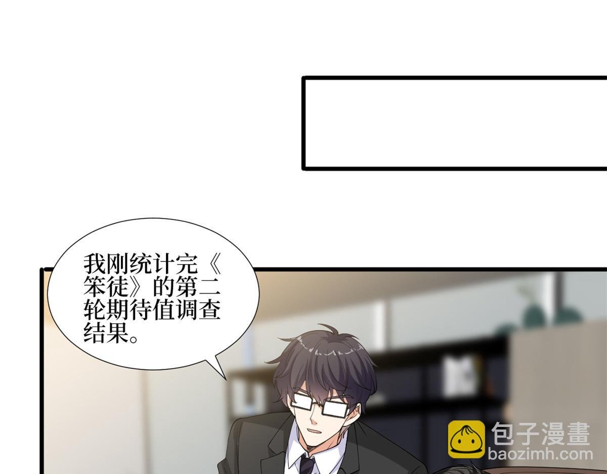 第213话 你不怕后悔吗
