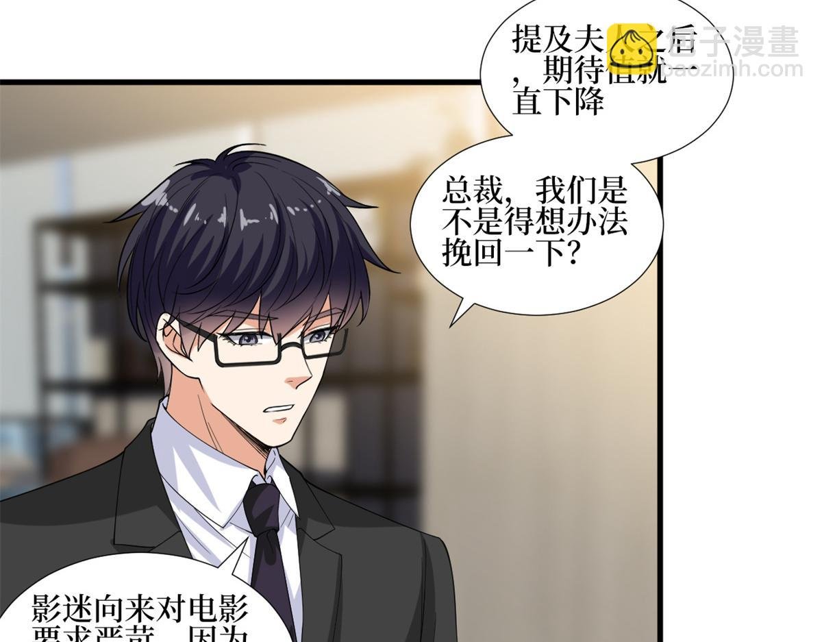 第213话 你不怕后悔吗