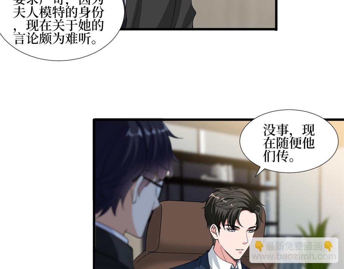 第213话 你不怕后悔吗