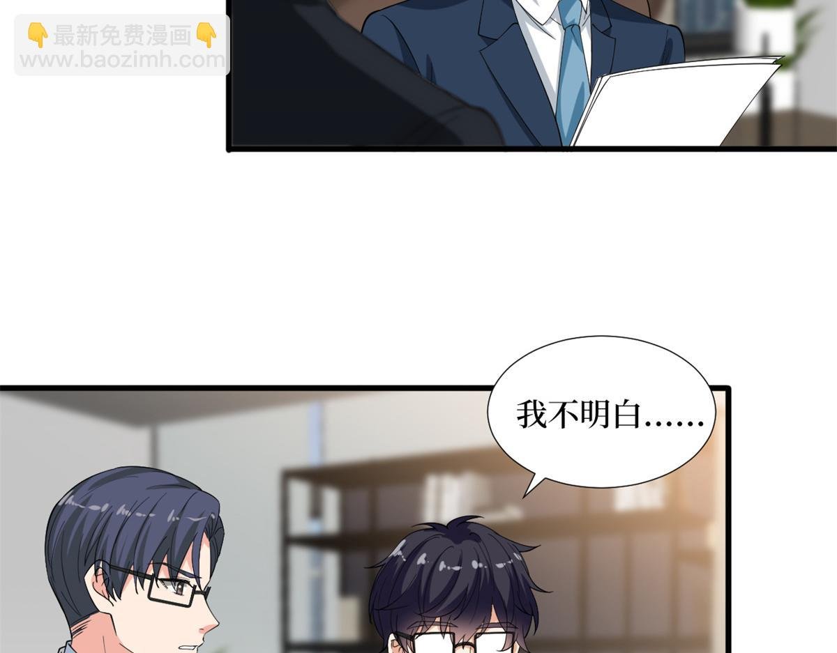 第213话 你不怕后悔吗