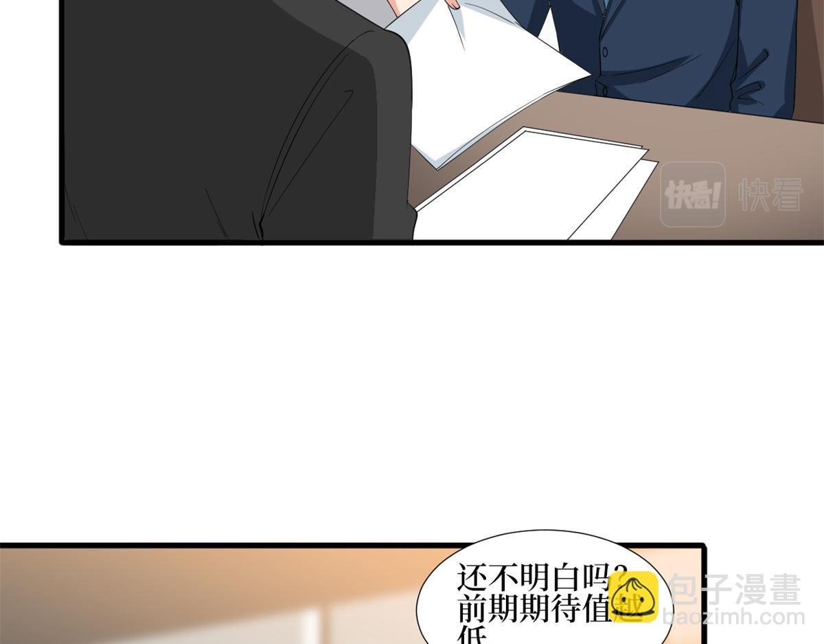 第213话 你不怕后悔吗
