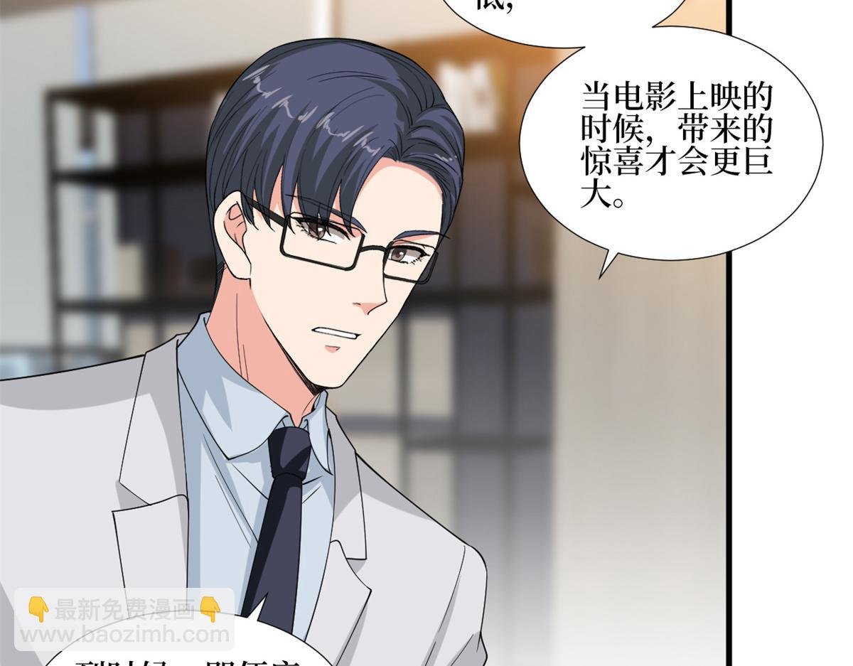 第213话 你不怕后悔吗