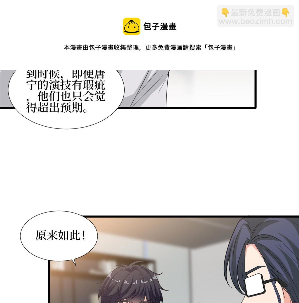 第213话 你不怕后悔吗