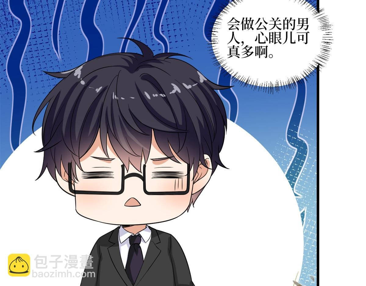 第213话 你不怕后悔吗