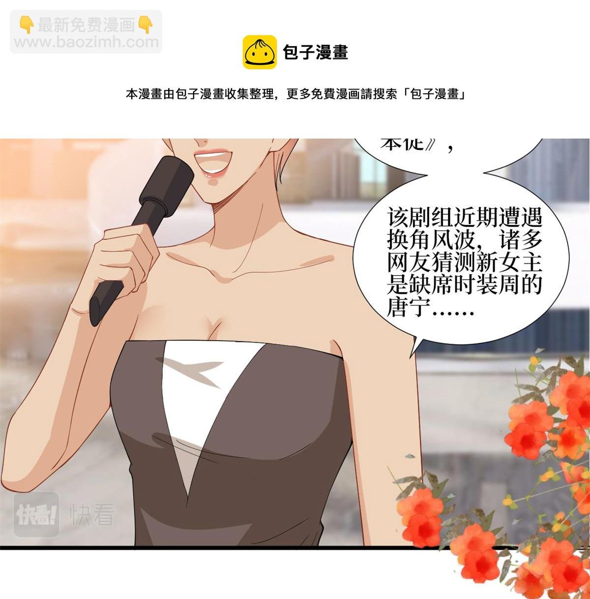 第213话 你不怕后悔吗