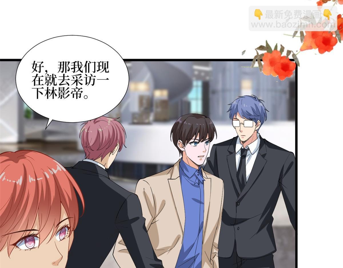 第213话 你不怕后悔吗