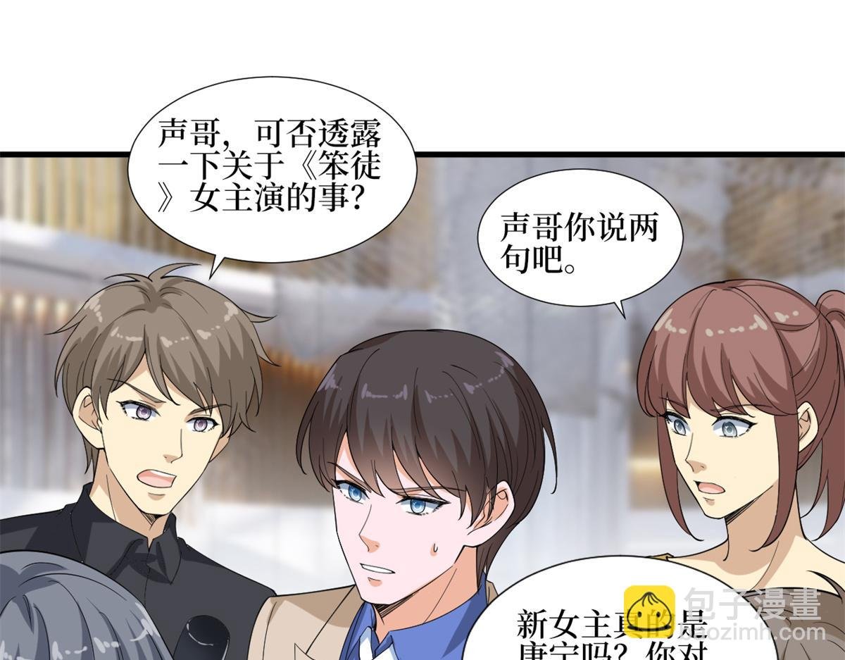 第213话 你不怕后悔吗
