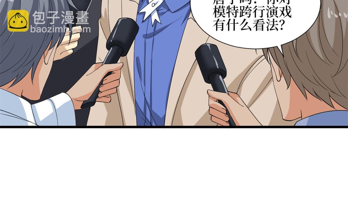 第213话 你不怕后悔吗