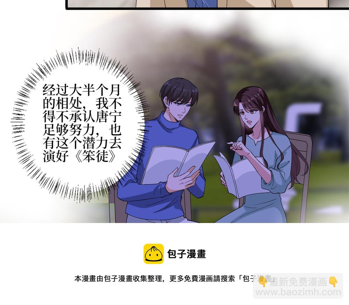 第213话 你不怕后悔吗
