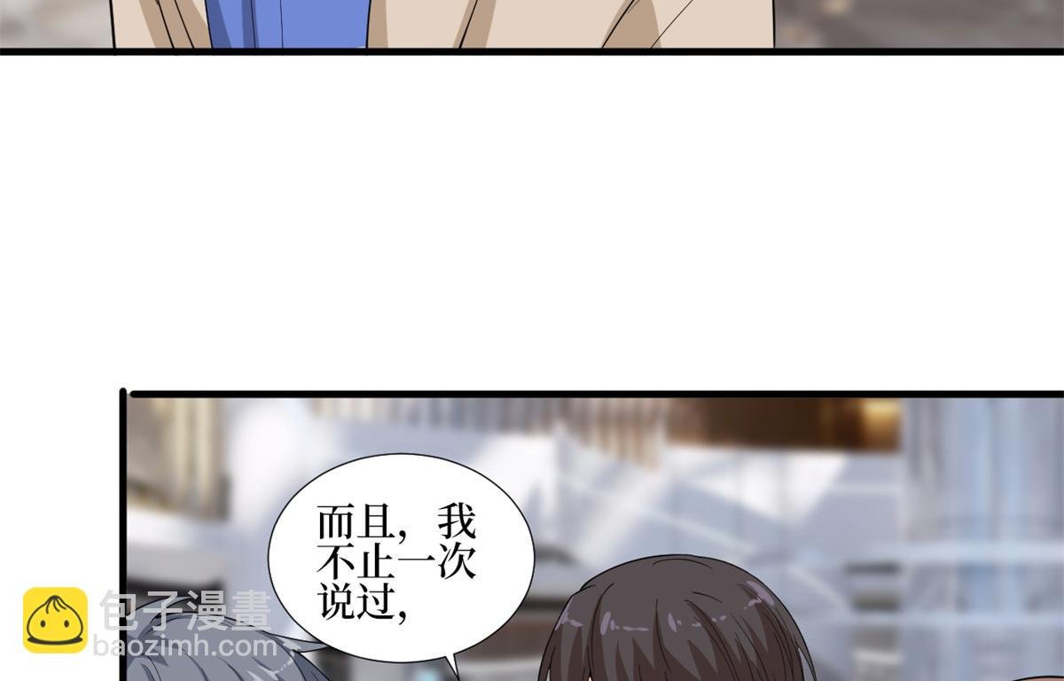第213话 你不怕后悔吗