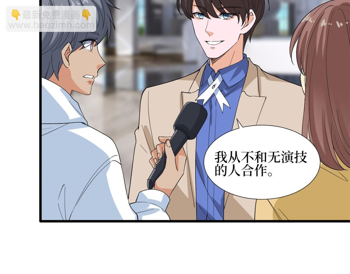 第213话 你不怕后悔吗