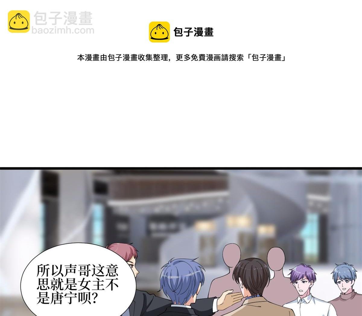 第213话 你不怕后悔吗