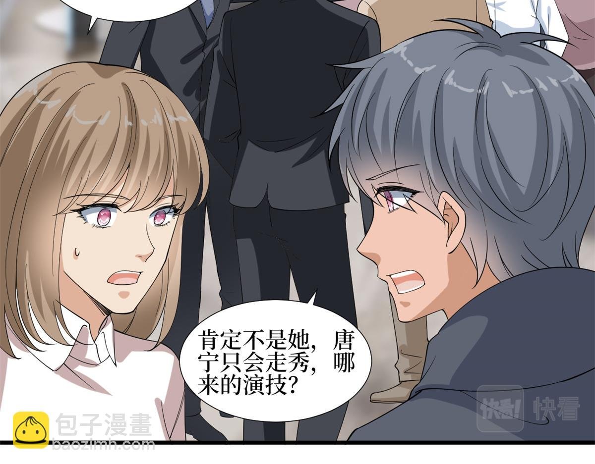 第213话 你不怕后悔吗