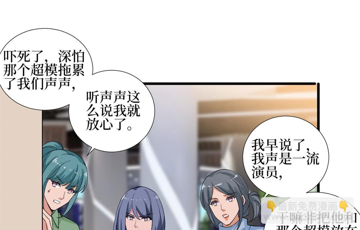 第213话 你不怕后悔吗