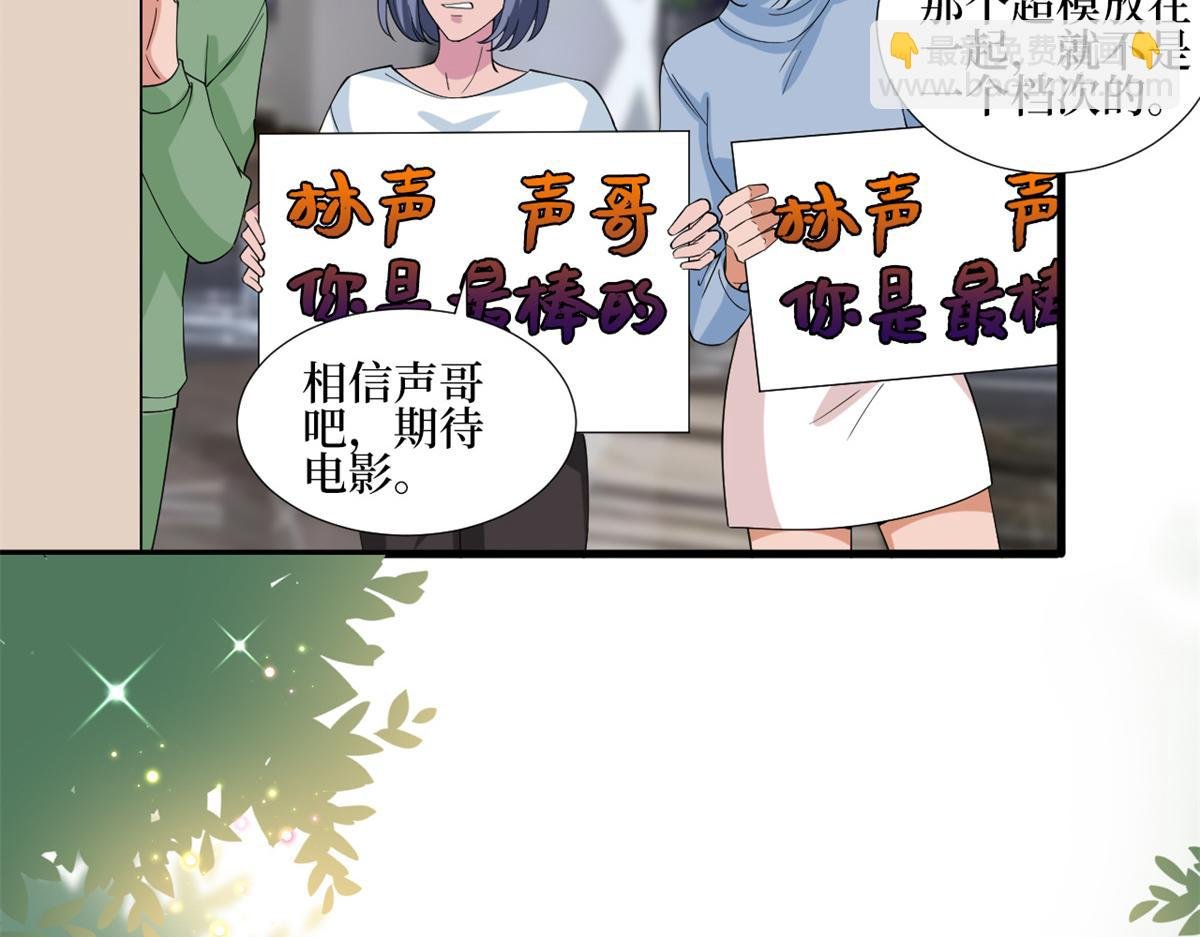 第213话 你不怕后悔吗