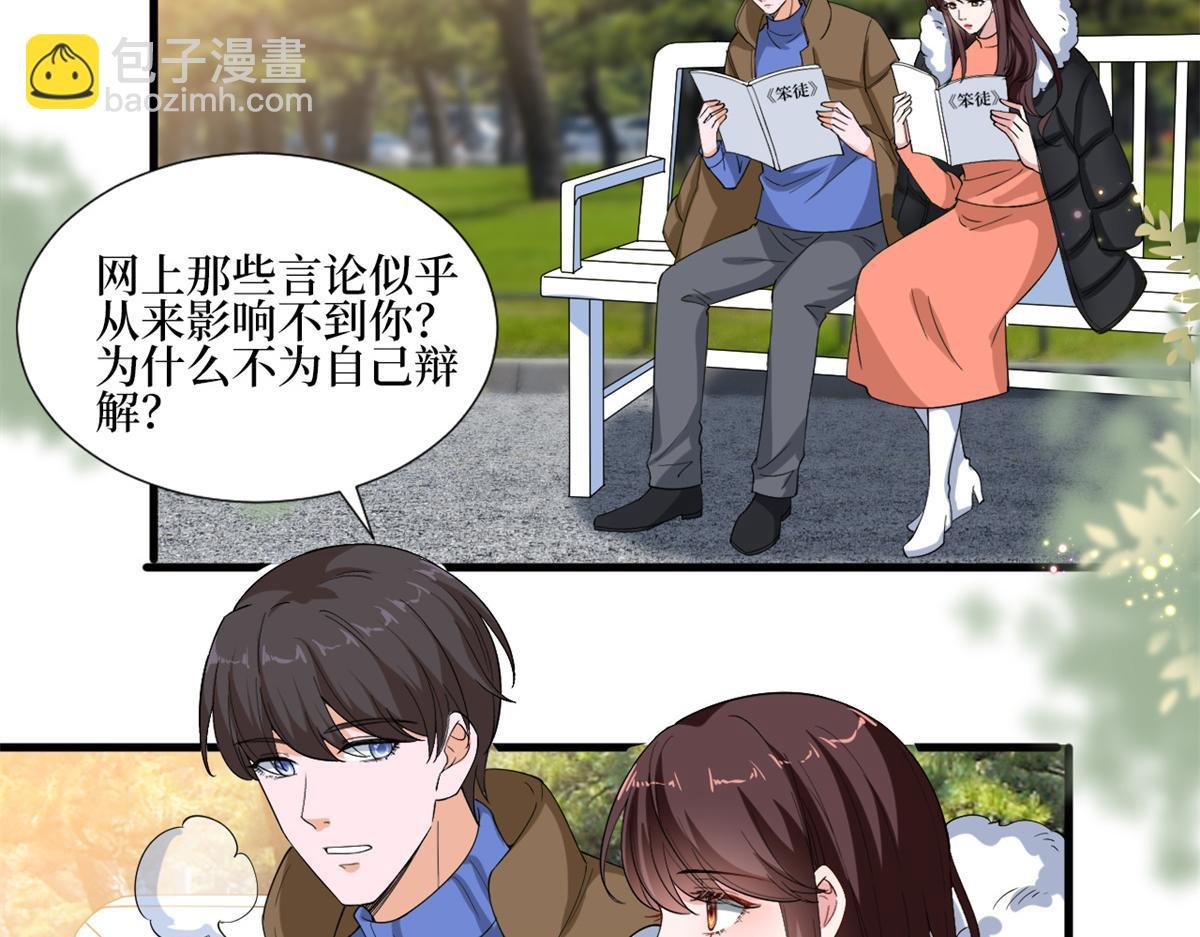 第213话 你不怕后悔吗