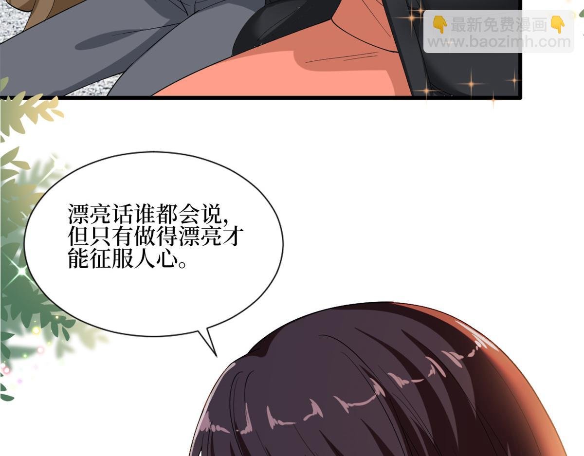第213话 你不怕后悔吗