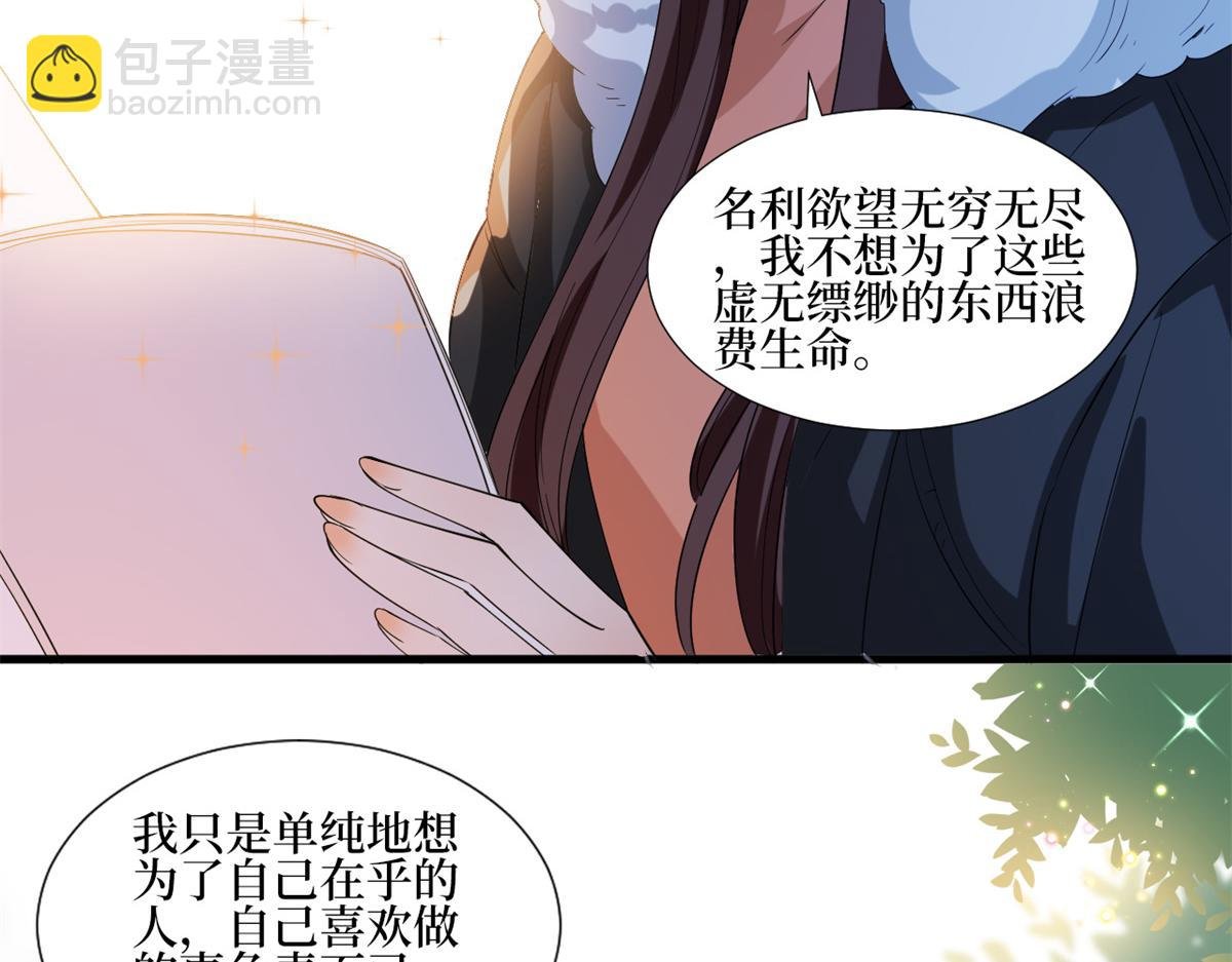 第213话 你不怕后悔吗