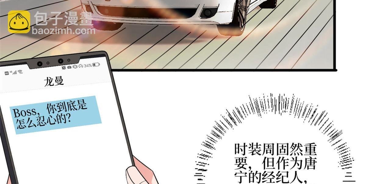 第214话 吻痕