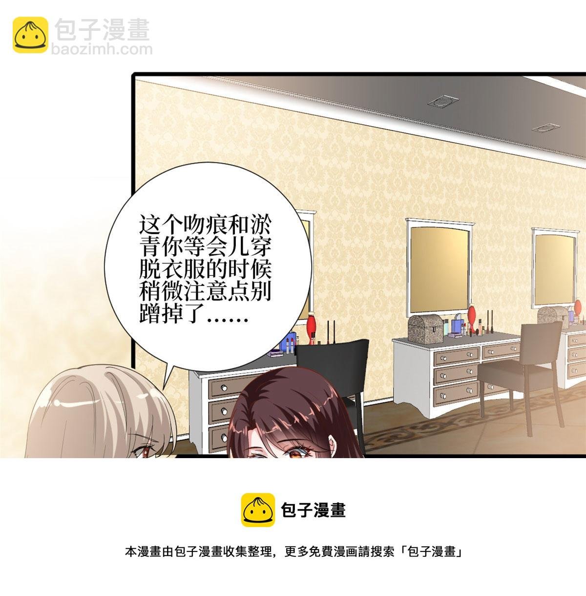 第214话 吻痕