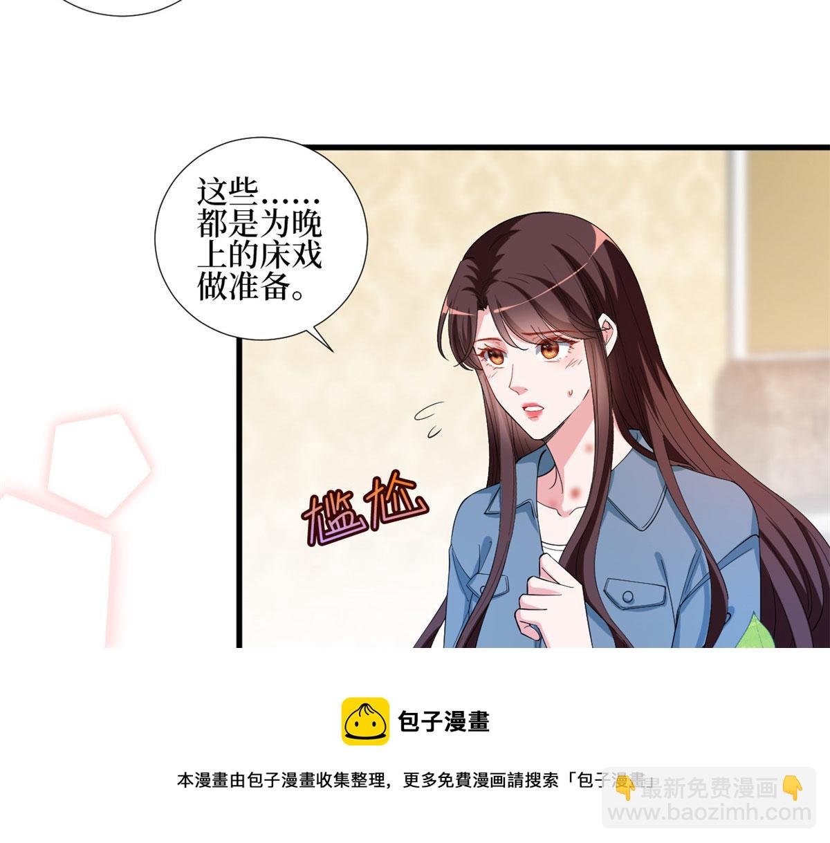 第214话 吻痕