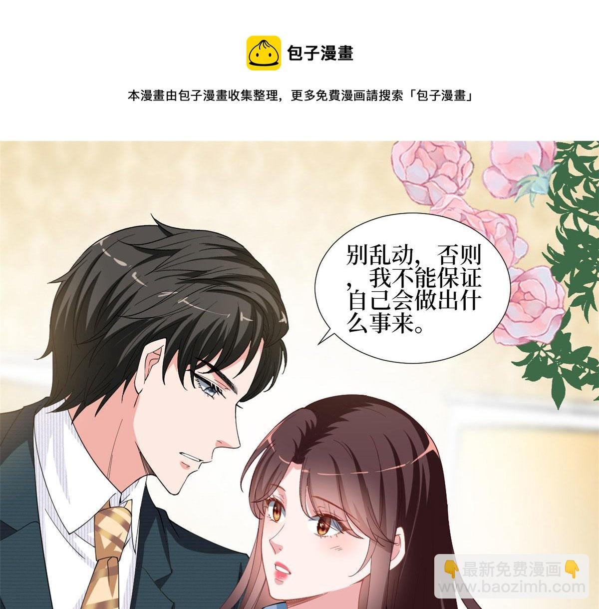 第214话 吻痕