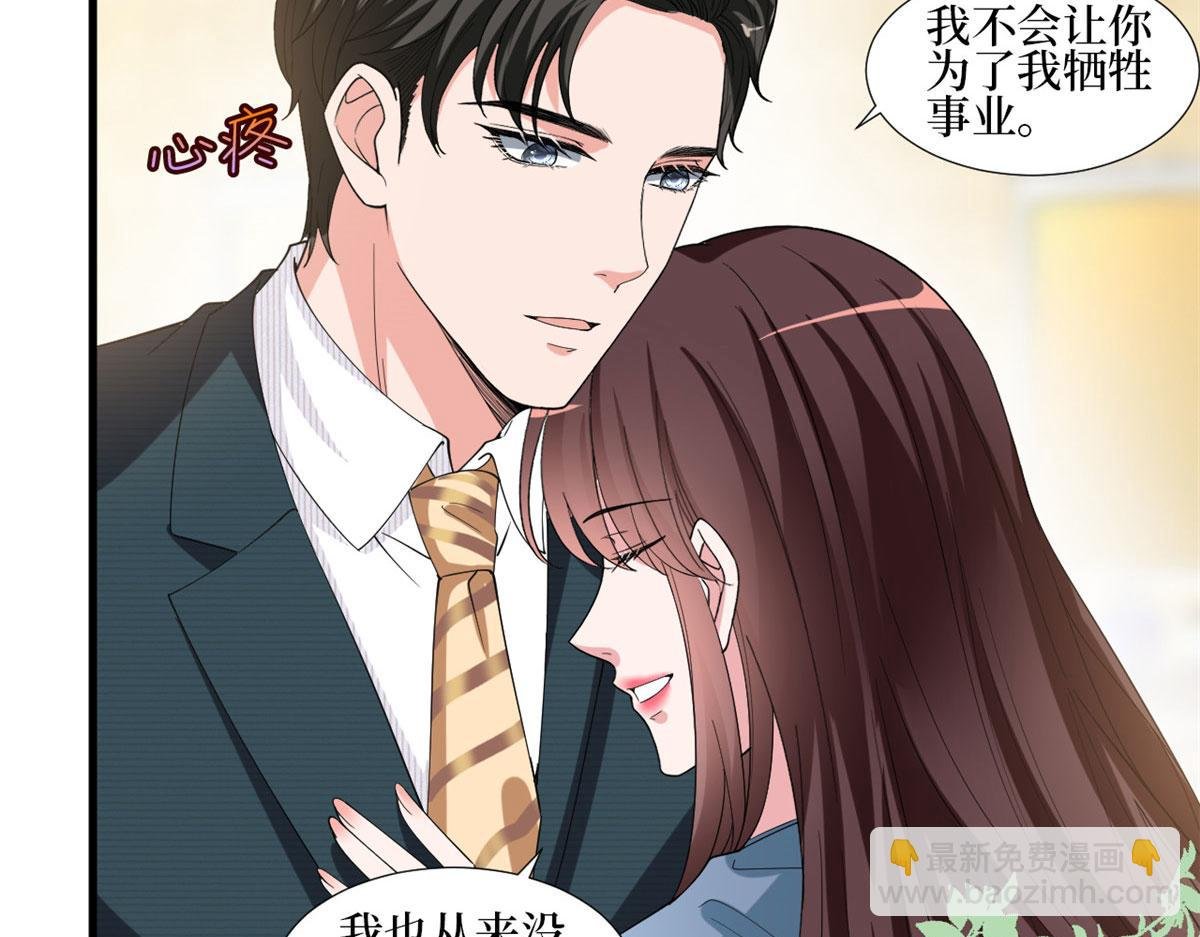 第214话 吻痕