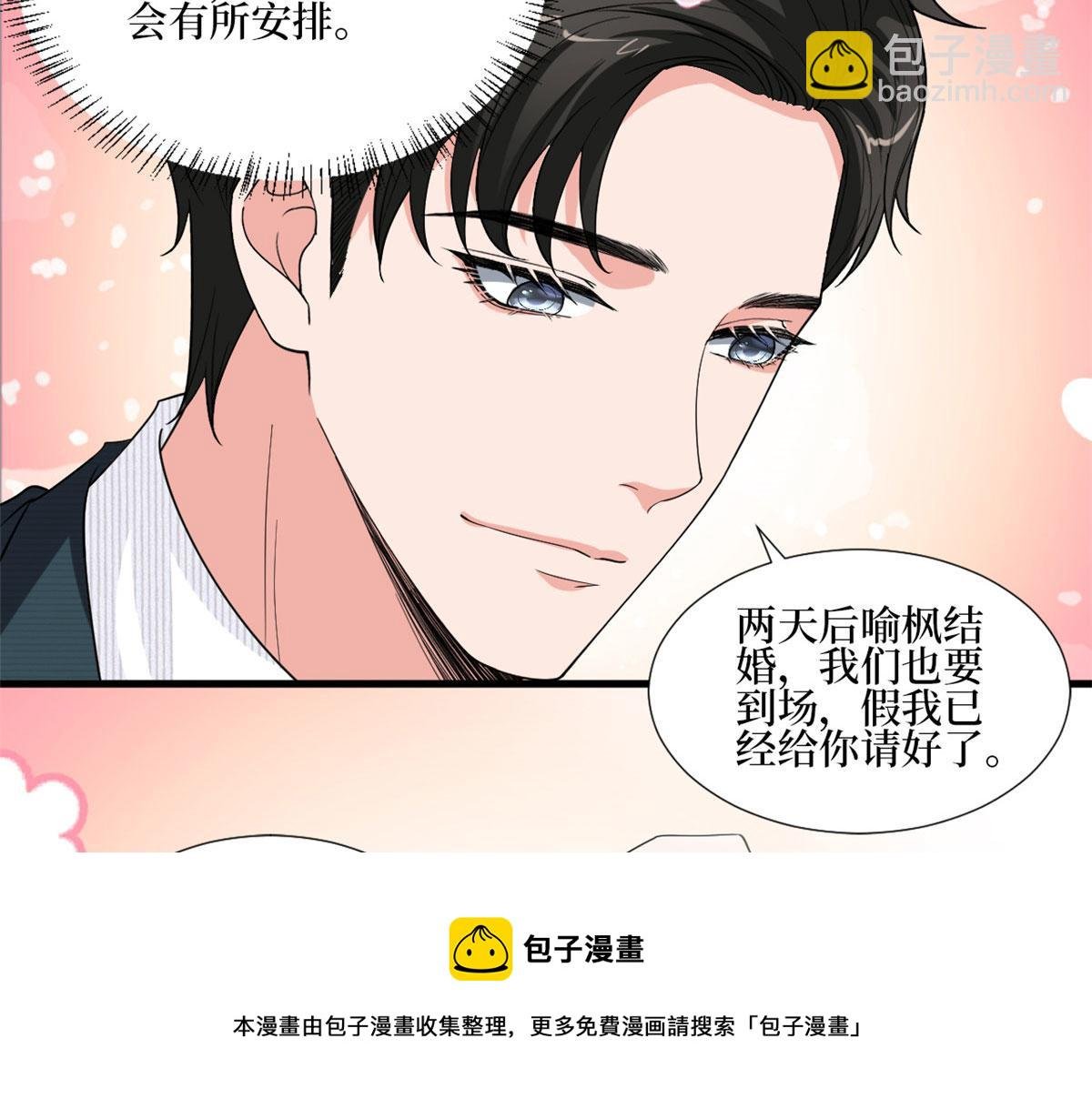 第214话 吻痕