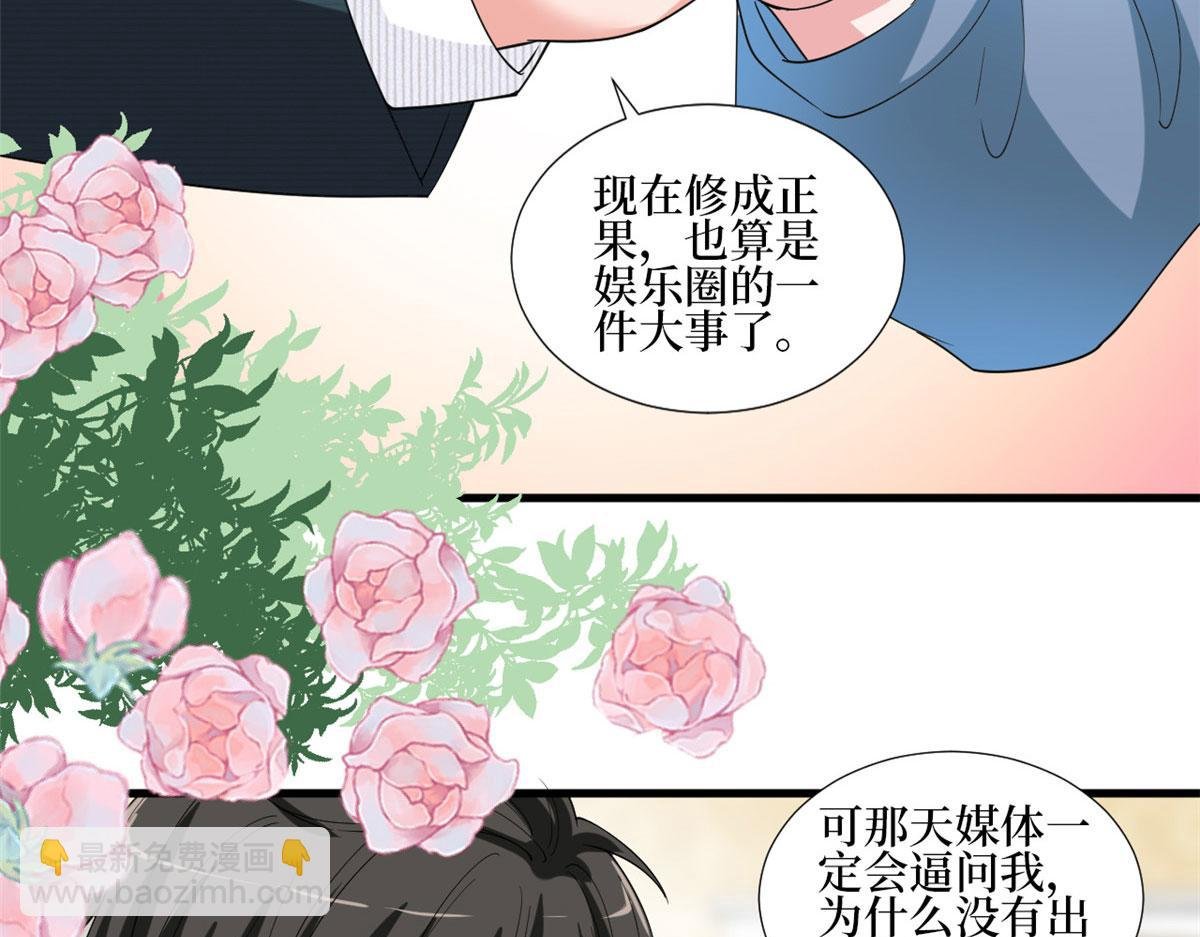 第214话 吻痕