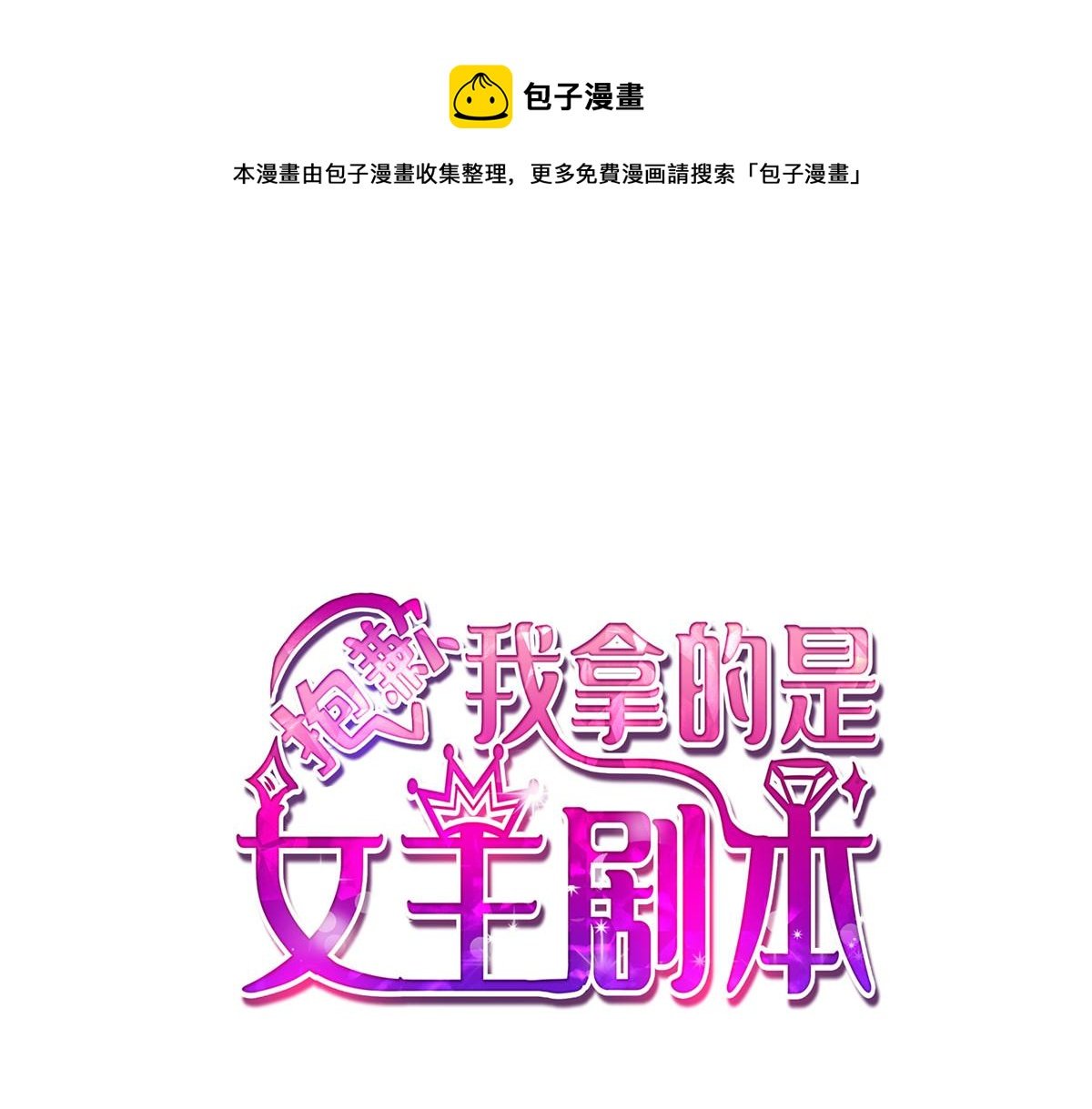 第215话 官方逼死同人