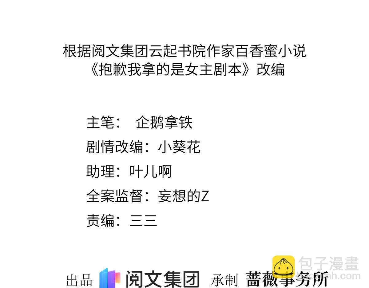 第215话 官方逼死同人