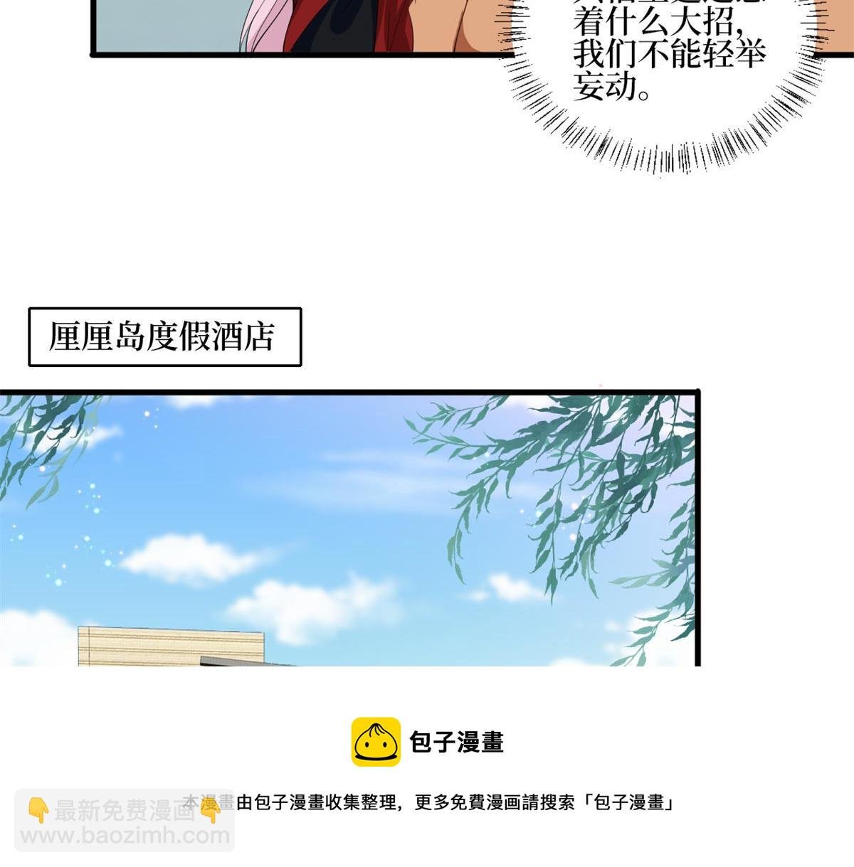 第215话 官方逼死同人