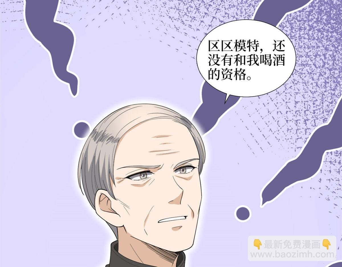 第216话 一个模特而已