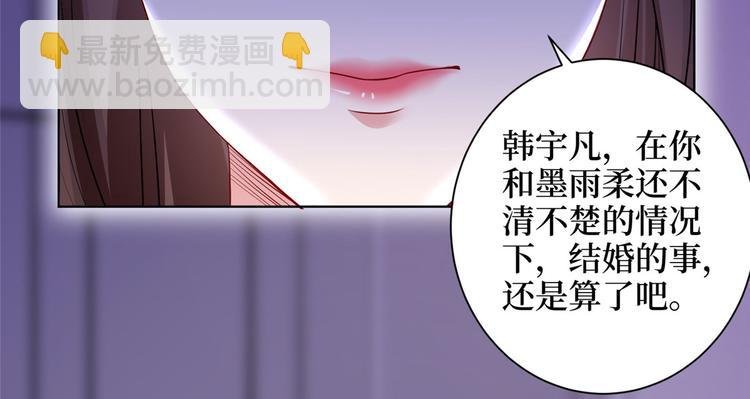 第二十一话 韩宇凡的求婚