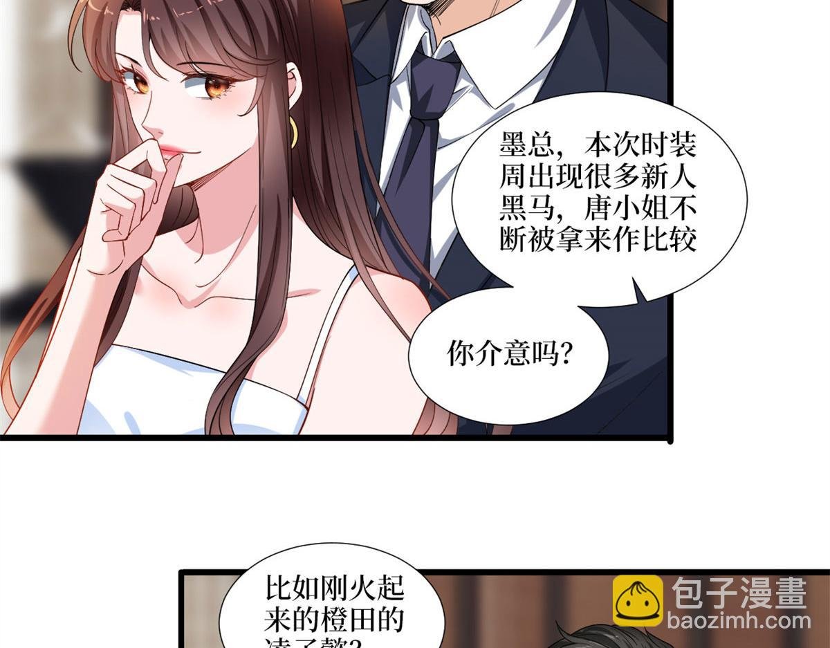 第217话 结婚礼物