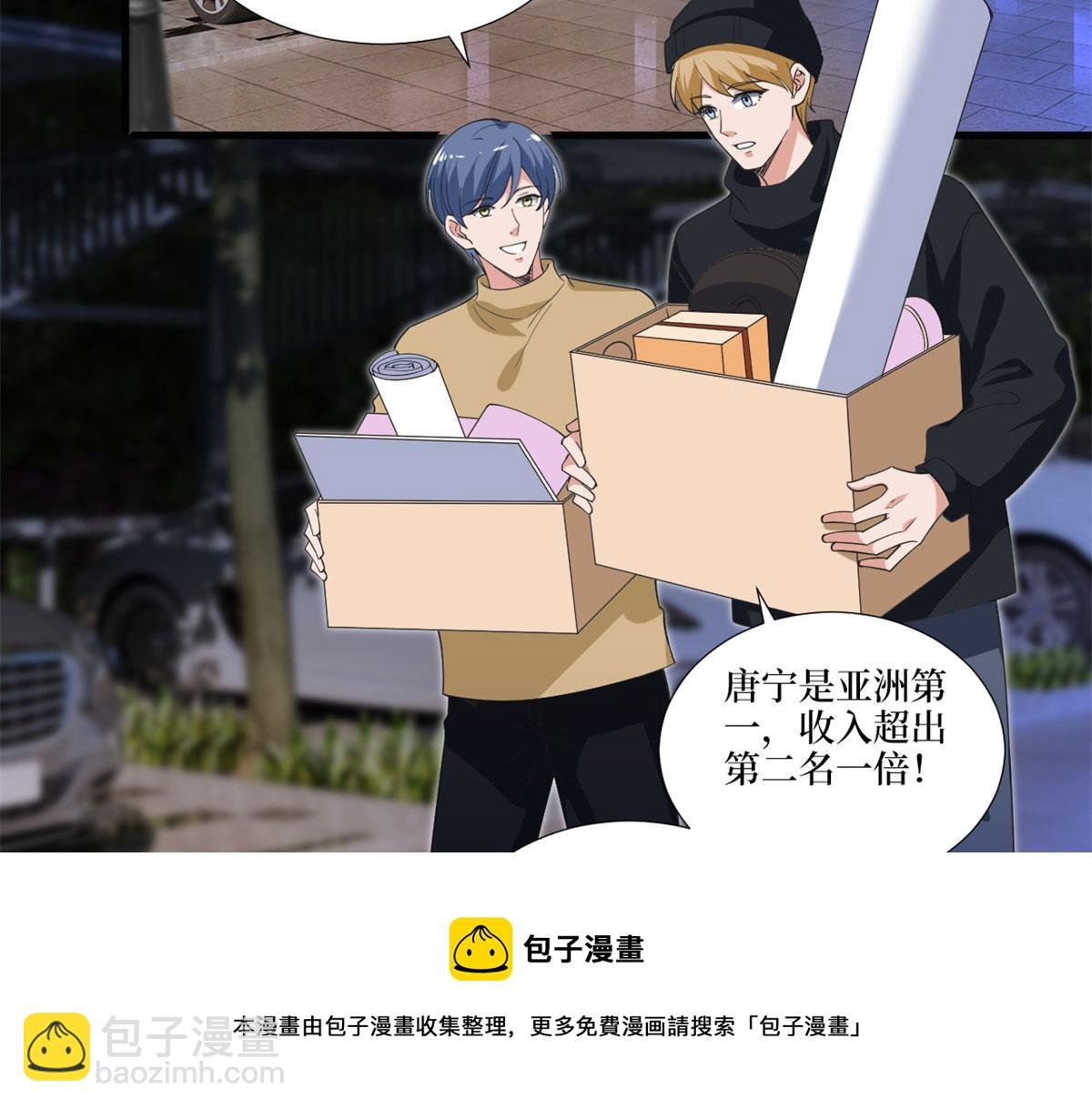 第217话 结婚礼物