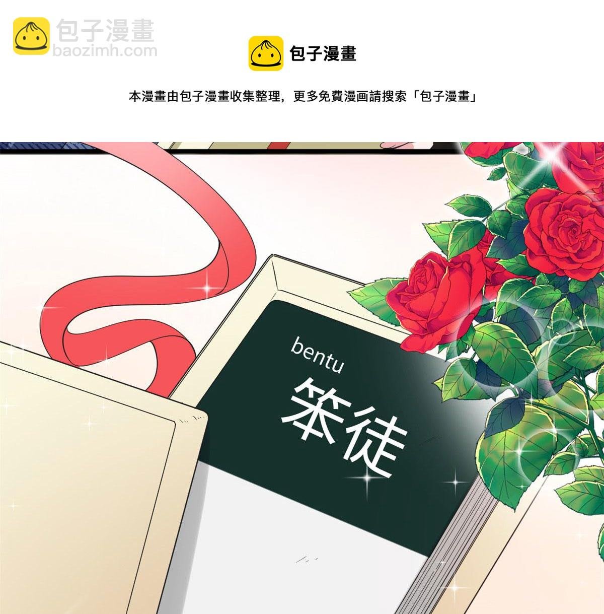第217话 结婚礼物